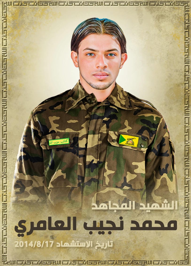 محمد نجيب داخل جابر العامري